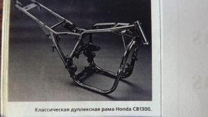 рама дорожно-спортивного мотоцикла из стали.