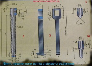 Съемник для выпрессовки первичных ведущих валов коробок передач это