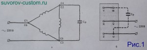 Схема подключения трёхфазного двигателя треугольником.