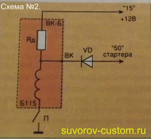 Схема №2 подключения диода к катушке зажигания.