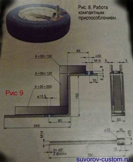 Приспособление для разбортировки колес своими руками чертеж с размерами