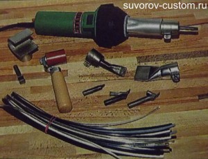 Инструмент (фен) и присадочный материал для сварки пластмасс.