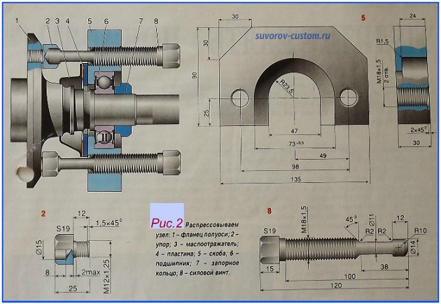 Чертеж съемника ступичного подшипника